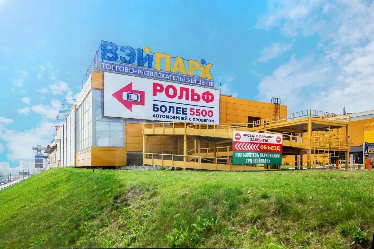 Рольф пробег северо. Рольф мкад 71 км. мегамолл рольф северо-запад. мкад, 71-й километр, 16а. москва, мкад, 71-й км, 16а, стр. 2.