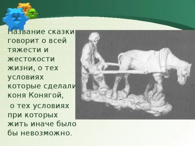 Как называлась сказка которую рассказал мари крестный