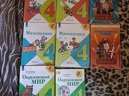 Учебники 4 класс 2023