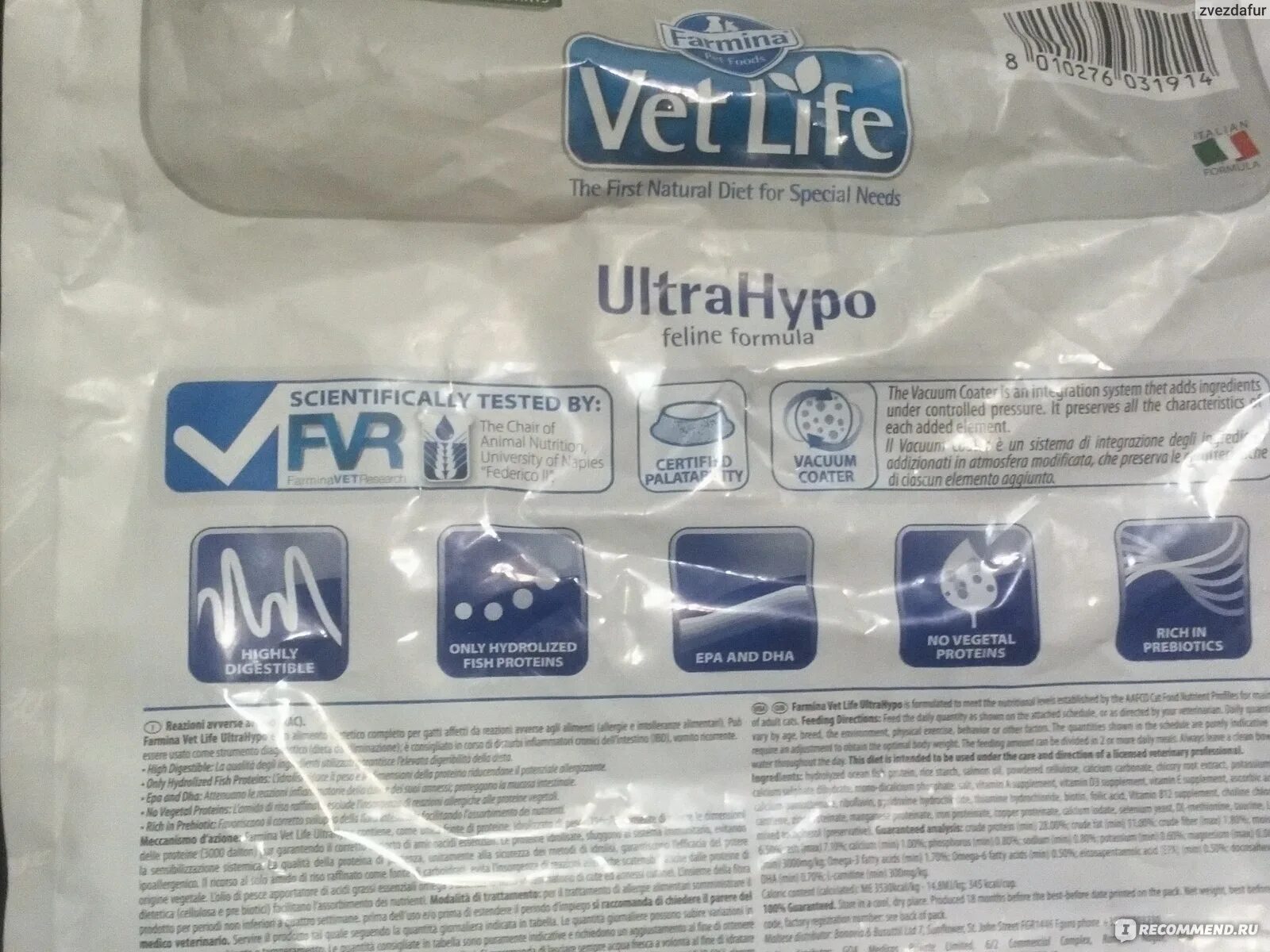 Корм vet life ultrahypo. Vet Life бренд. Farmina корм для собак. Фармина ультрагипо паштет. Фармина картинки.