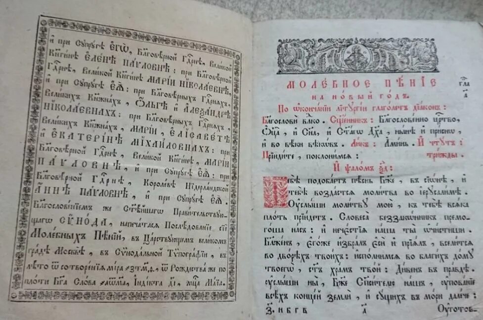 Часы слушать на церковно славянском. Старославянское пение. Церковнославянские крюки. Церковнославянские из воды. Смешные ошибки церковнославянского языка.