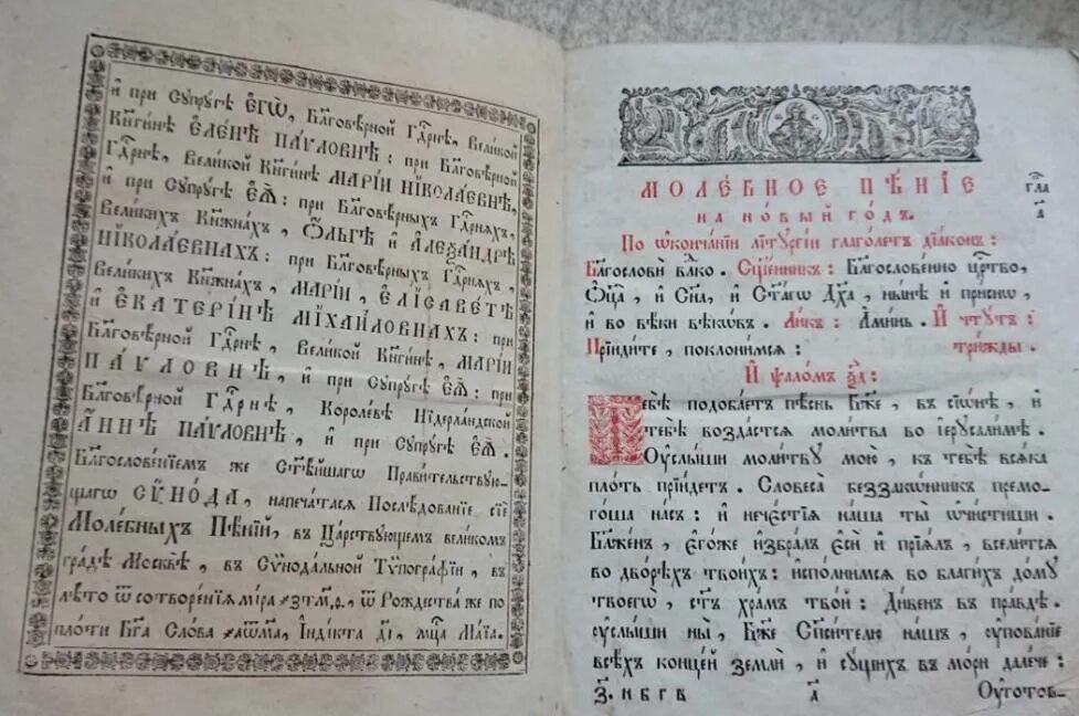 Притча на старославянском языке. Часослов крупным шрифтом на церковно-славянском, аналойный. Часослов на церковнославянском языке. Час первый часослов на церковно славянском. Час первый на церковно славянском.