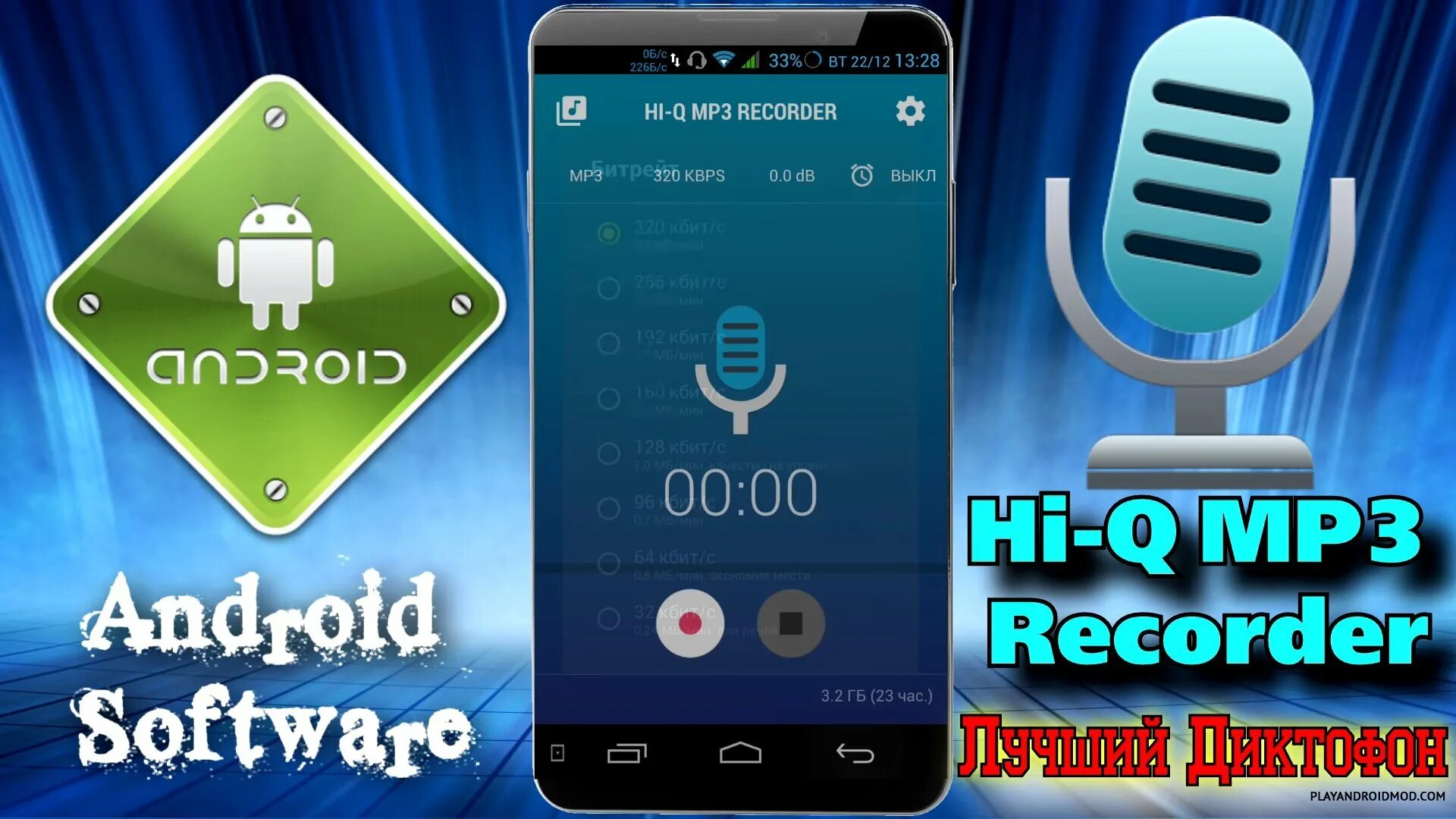 Hi-q mp3 Voice Recorder. Приложение диктофон андроид. Диктофон на звонки для андроид. Восстановить диктофон на андроид