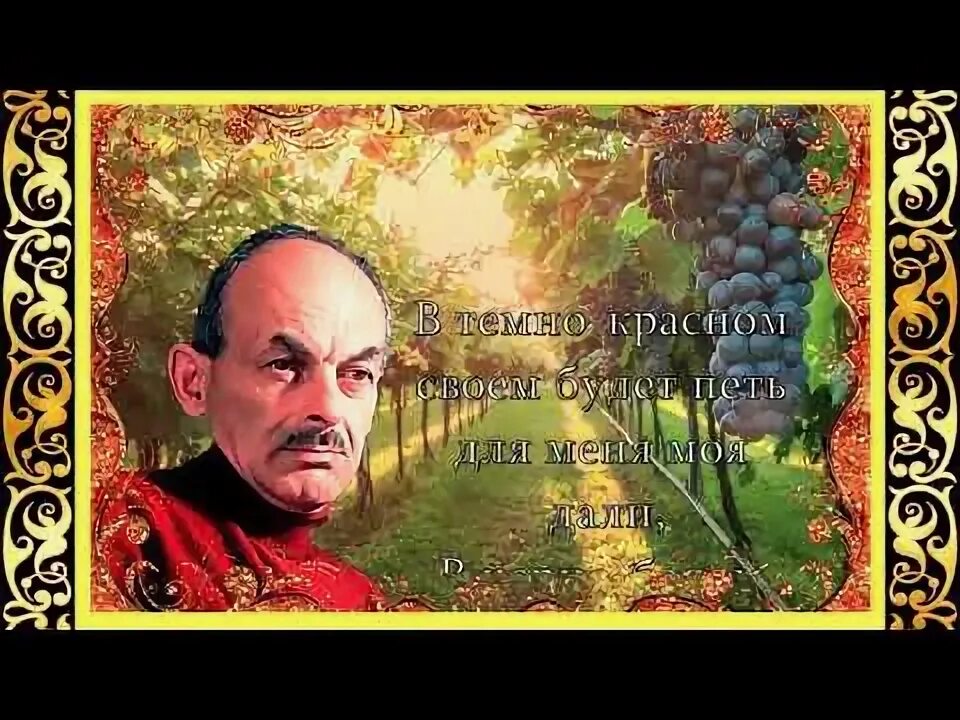 Виноградную косточку девятова. Песня булата окуджавы виноградная косточка. виноградную косточку в теплую землю зарою.