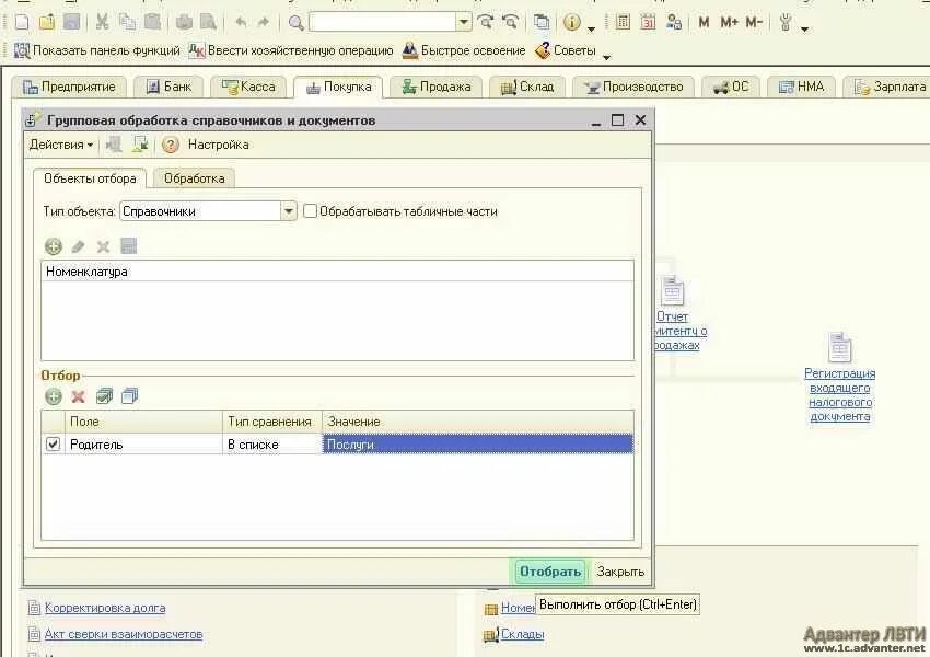 Как в 1с выделить несколько строк. Как в 1 с выделить все строки. Как в 1с выделить несколько строк. Как выделить все в 1с. Выделить в 1с несколько строк.