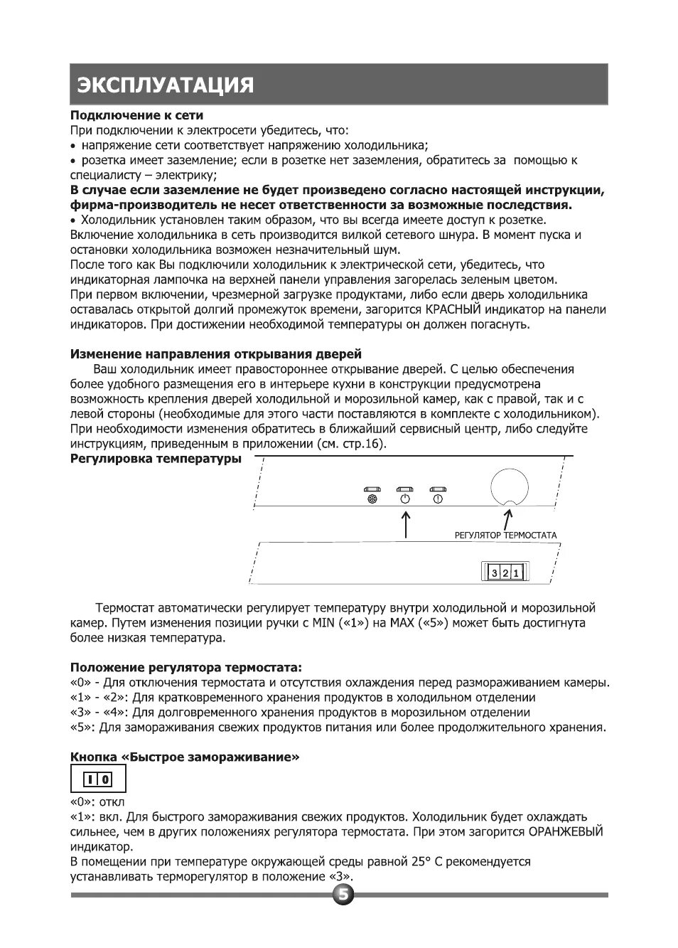 Вестел холодильник индикаторы. Холодильник вестел инструкция по эксплуатации. Vestel холодильник инструкция. Vestel холодильник инструкция. Холодильник вестел инструкция по эксплуатации.