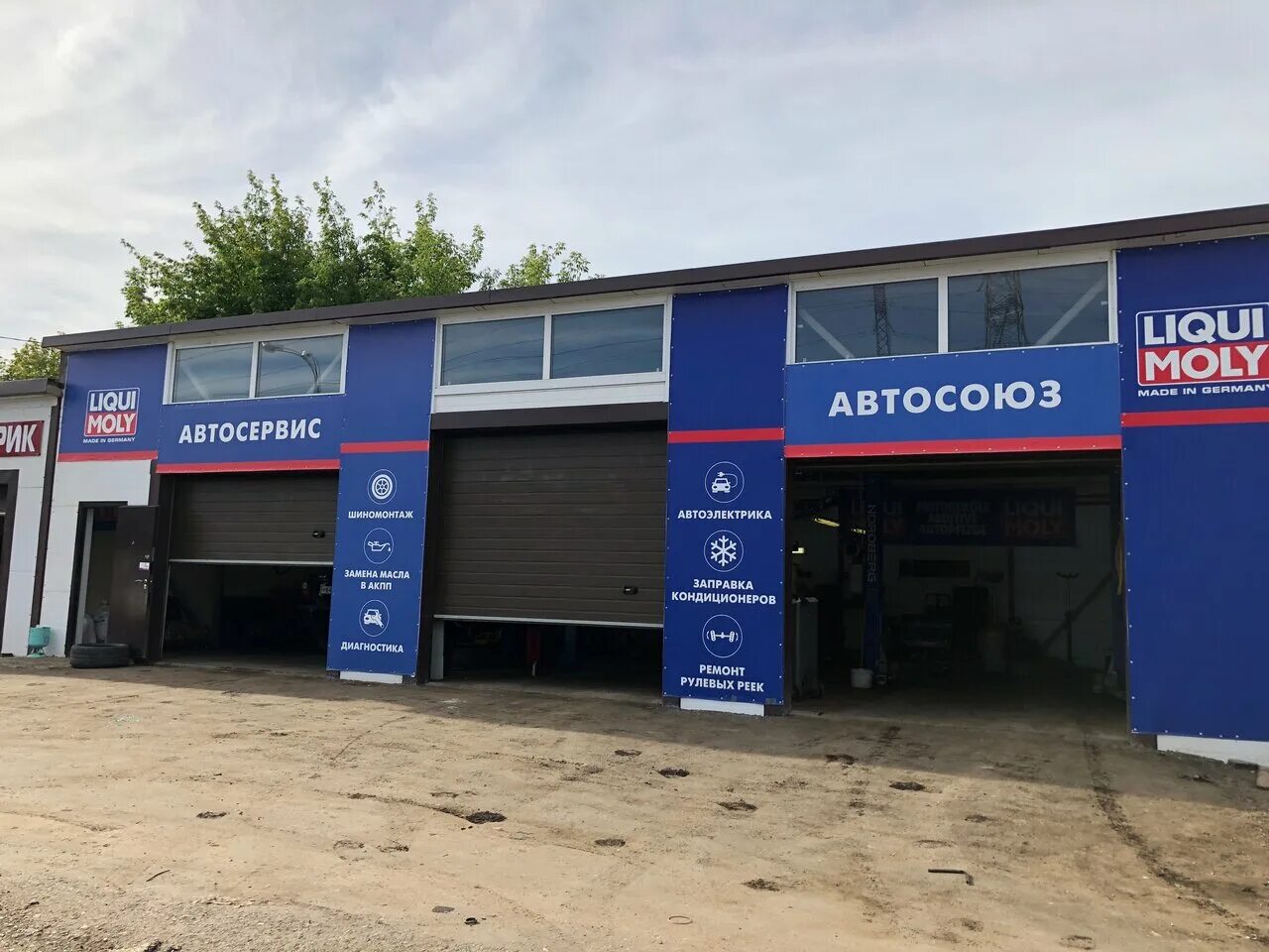 Ооо автосоюз. Автосервис панорама. Автосервис Liqui Moly. Автосервис Алма Атинская. Автосервис Самара.