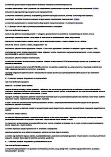 Техническое освидетельствование стерилизатора