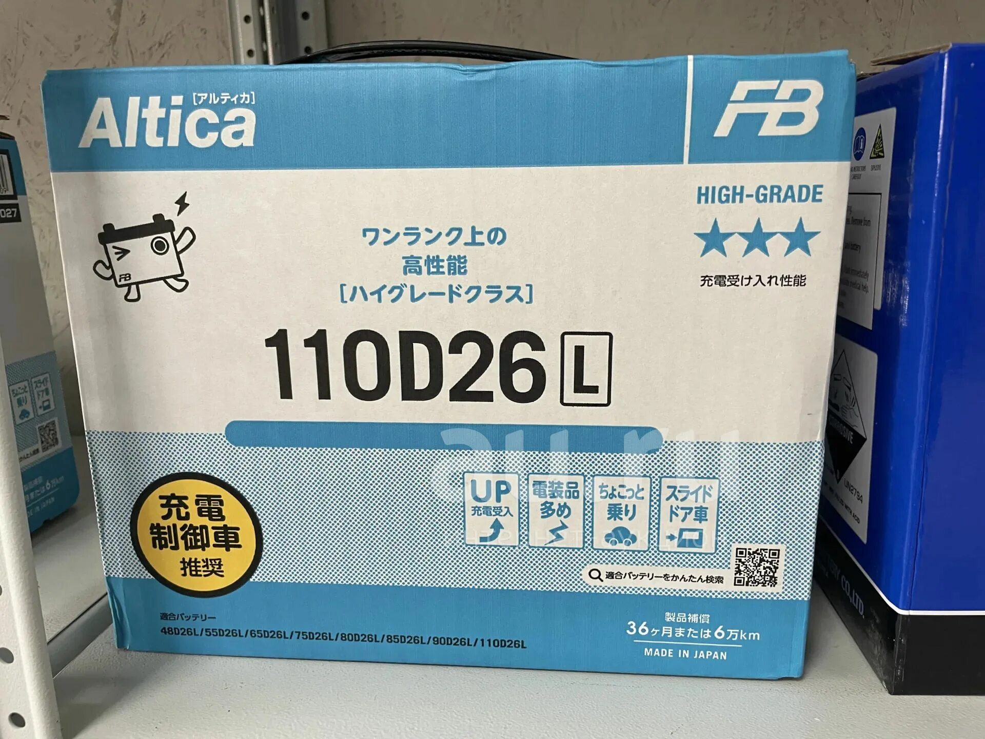 Аккумулятор fb Altica High-Grade. Furukawa High Grade 110d26l. Fb Altica High-Grade 85d23l. Аккумулятор легковой Furukawa Battery Altica High-Grade 80 Ач п/п fb 110d26r. Furukawa battery altica