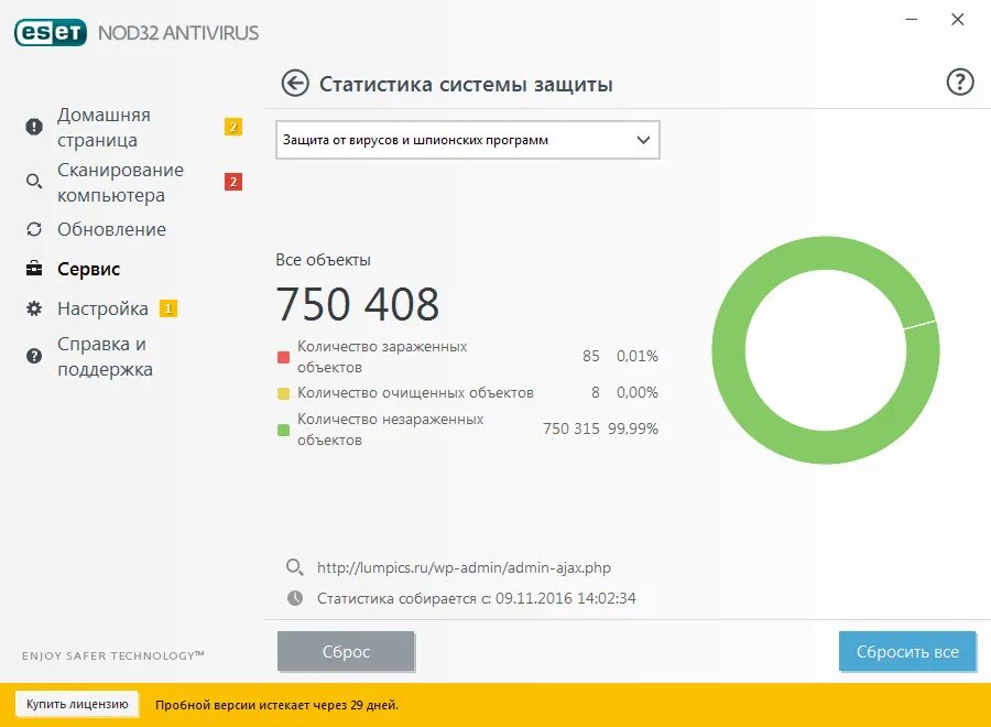 Eset32 программа. Найди НОД 32 И 24. Сколько пробная версия