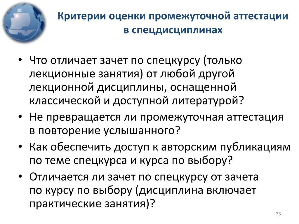 Оценивание промежуточной аттестации. Промежуточная аттестация баллы. Промежуточная оценка. Оценка за промежуточную аттестацию. Определяет формы промежуточной аттестации