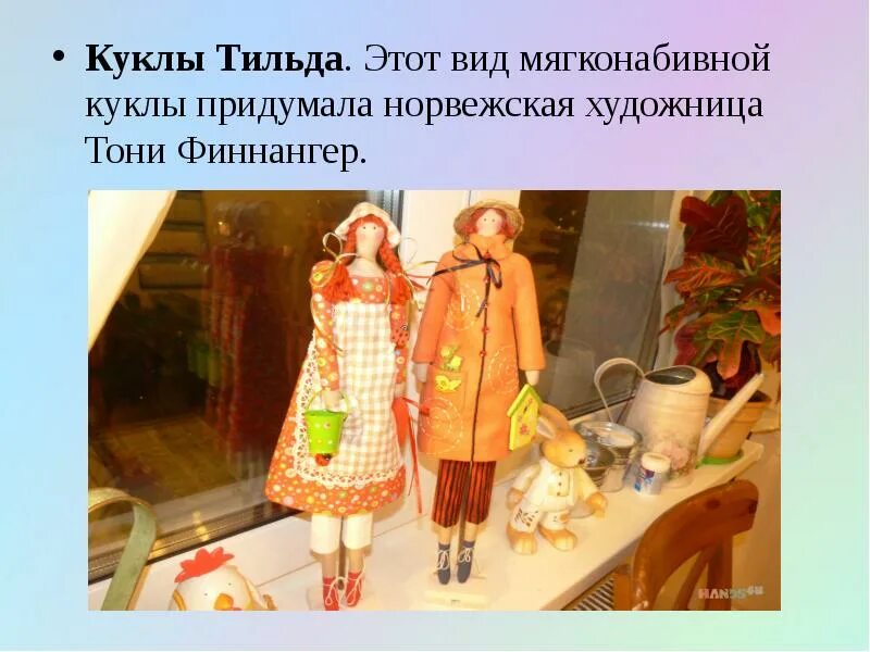 Выполнение проекта из текстильных материалов 6 класс
