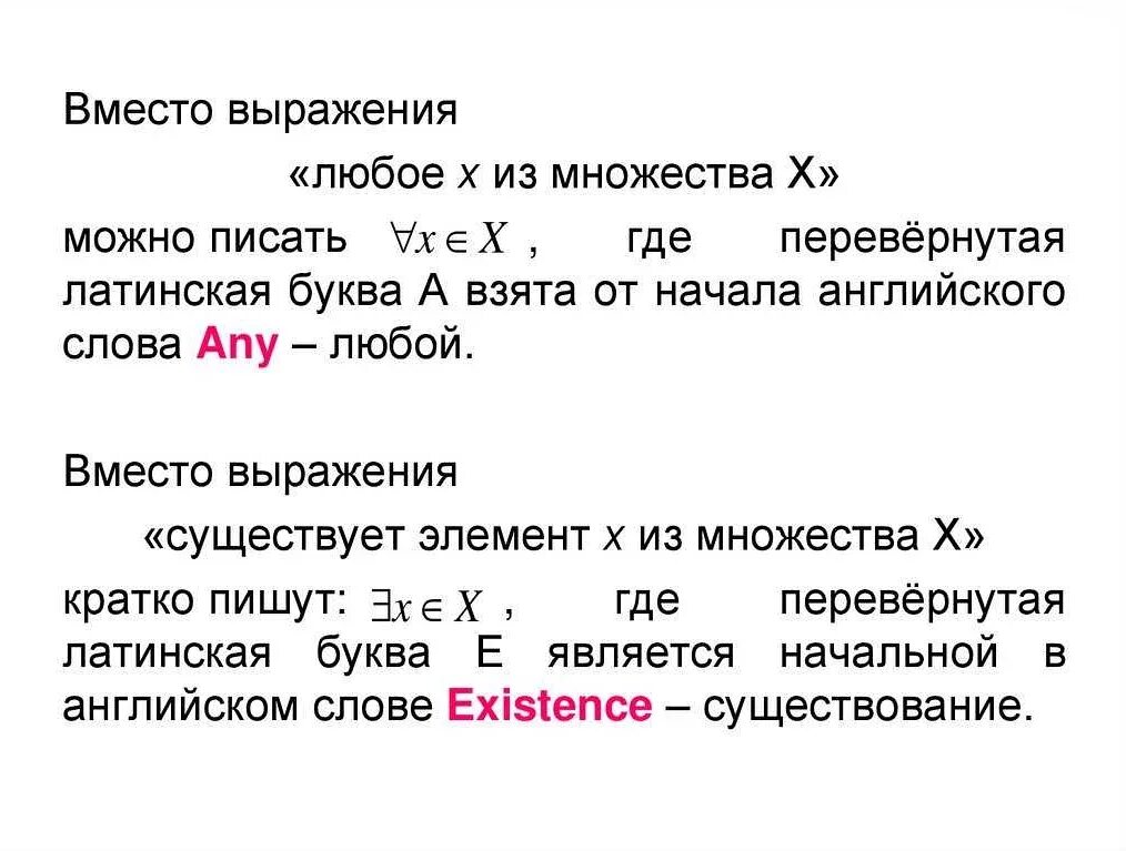 Суть есть выражение