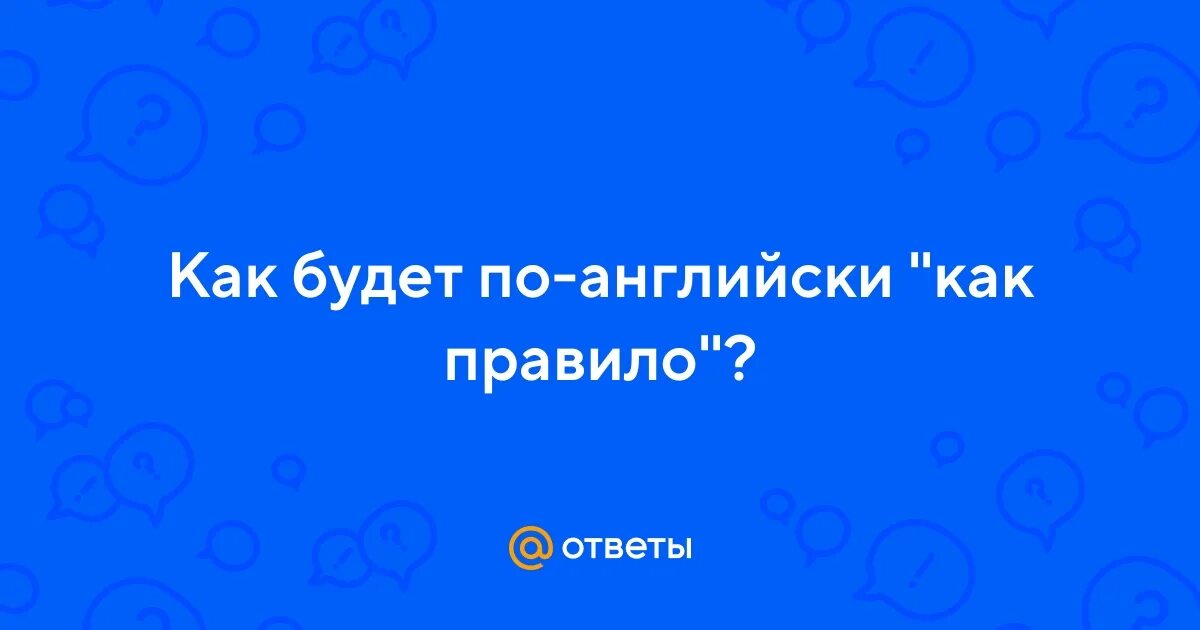 Как по английски будет носить. Можно ли изменить имя почтового ящика mail. Красивые имена почтовых ящиков примеры.