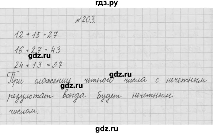 Математика 5 класс страница 99 номер 6.43. Математика 4 класс 2 часть номер 203. Математика 4 класс 1 часть страница 61 номер 273. Математика 4 класс 1 часть стр 45 номер 203. Математика 4 класс номер 201.