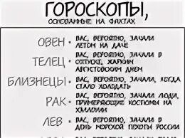 Худшие мужья по знаку