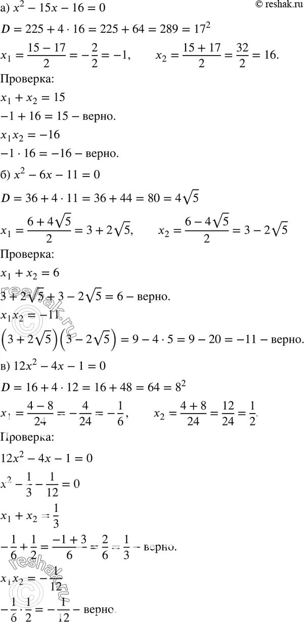 Упр 582. Найдите корни уравнения и выполните проверку по теор. алгебра 8 класс 582. алгебра 8 класс макарычев гдз номер 582. найти корень уравнения и выполнить проверку.