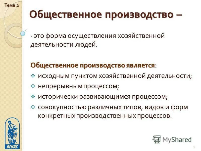 Непрерывная деятельность это