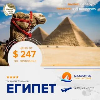Амазон египет на русском