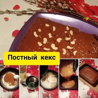 Шоколад в пост