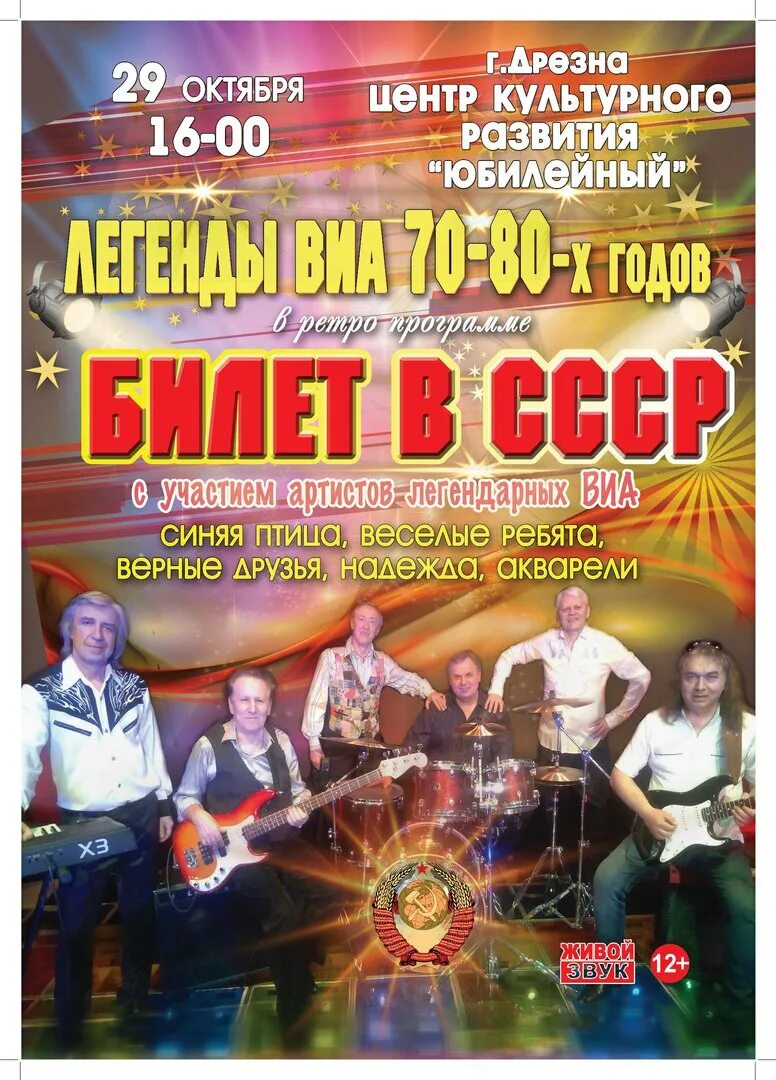 мы из ссср. виа ссср 70е. музыкальные диски 70-х. виа 70-80-х диск. хиты виа 70 годов.