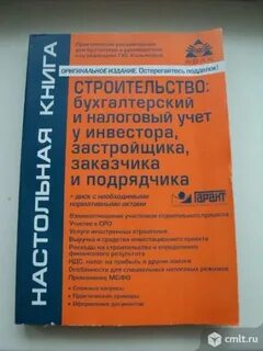 Бухгалтерский учет в строительной