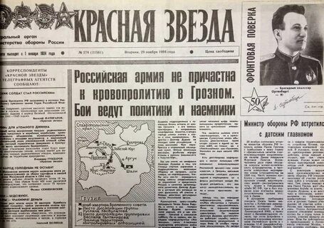 30 ноября 1994 года 51