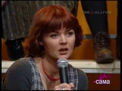 Я сама видео