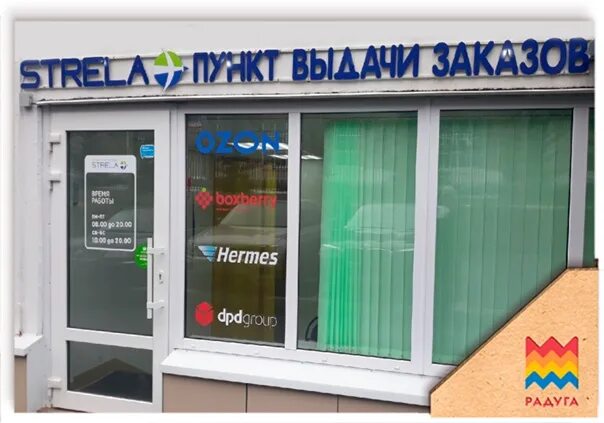 Радуга пермь часы работы. Тц радуга оренбург. радуга пермь торговый центр сайт. тц радуга сергач. тц радуга туалет.