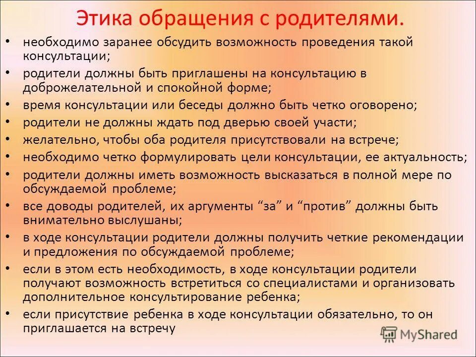 Содержание студентов родителями