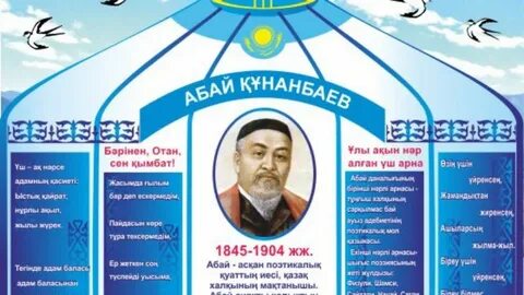 Ддо абай