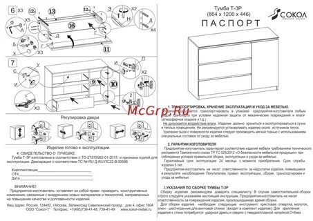 Р 5 р инструкция