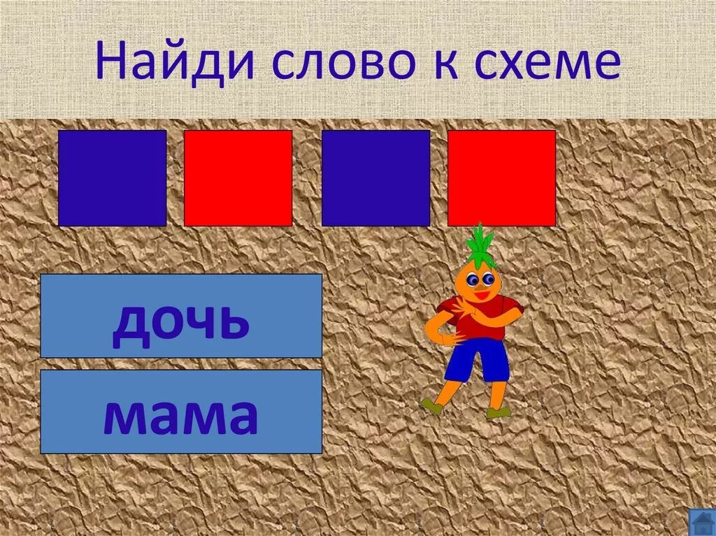 Звуковой анализ слова мама. Носки звуковая схема. Звуковой анализ слова шар в старшей группе. Схема слова шарик.