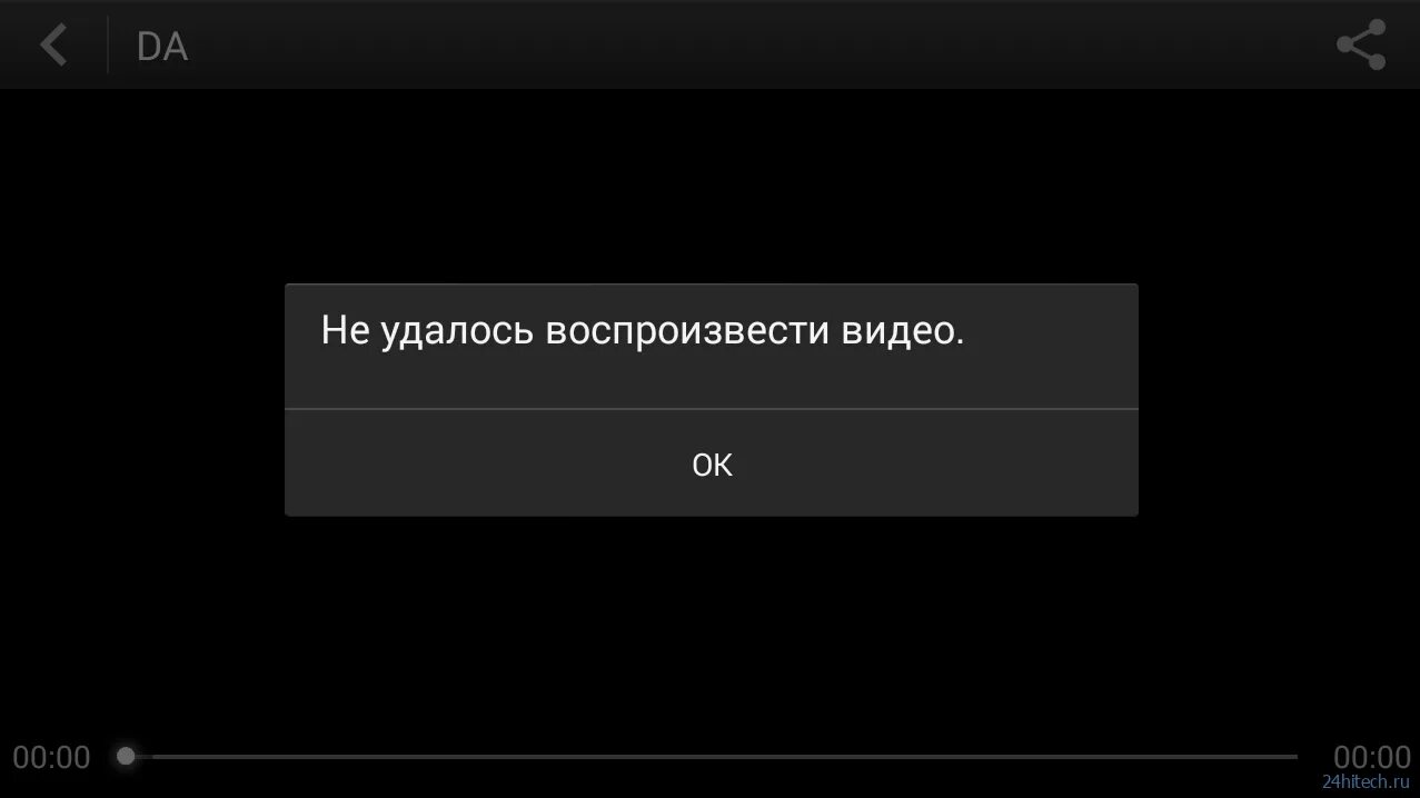 Воспроизведение видео невозможно устройство не поддерживается. Не удалось воспроизвести видео. не воспроизводится видео. не удаётся воспроизвести видео на андроид. ошибка не удалось воспроизвести видео.