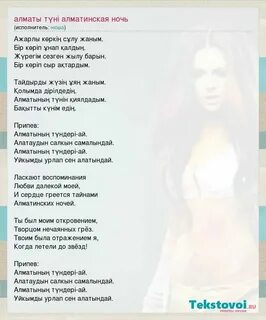 Южная ночь слова