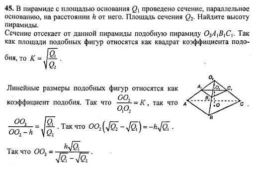 Подобные пирамиды