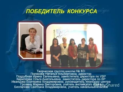 Официально сайт школы 83