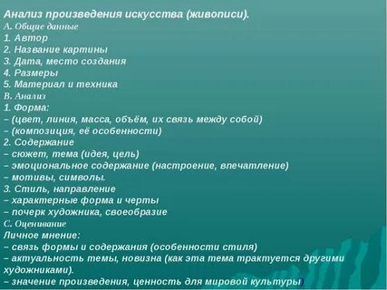 Анализ произведения годы