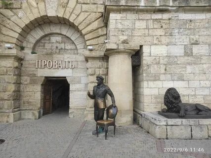 Провал пятигорск бульвар гагарина