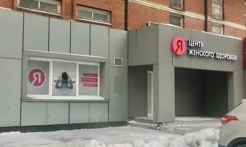 Магазин центр здоровье
