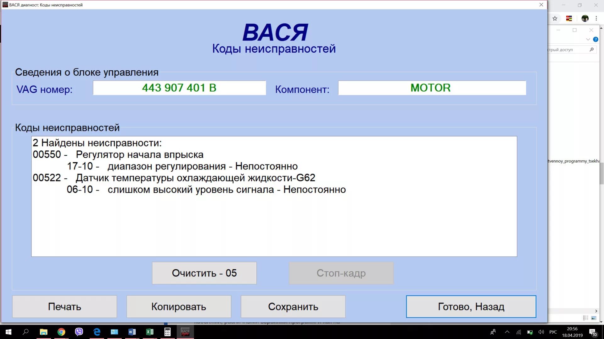 Код ошибки 282 117. Код ошибки 282 117