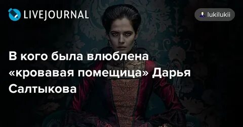 История жизни дарьи