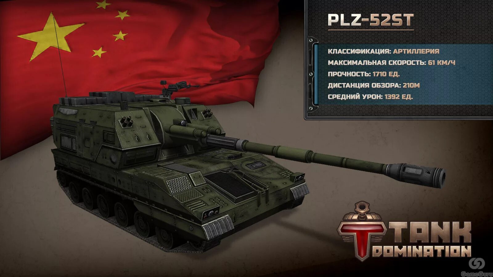 Tanks edition