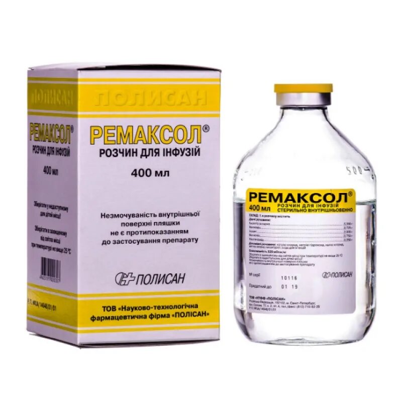 Ремаксол 400 капельница для чего. Ремаксол 400 полисан. ремаксол, р-р д/инф фл 400мл №5. ремаксол р-р для инф 400мл. ремаксол 400 капельница.