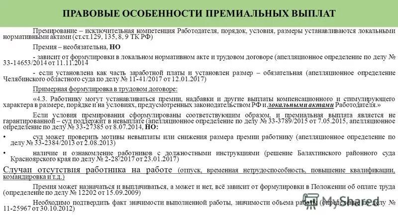 условия размеры. измерение линейных размеров и допуска. условия размеры. условия размеры. условные обозначения полей допусков и посадок.