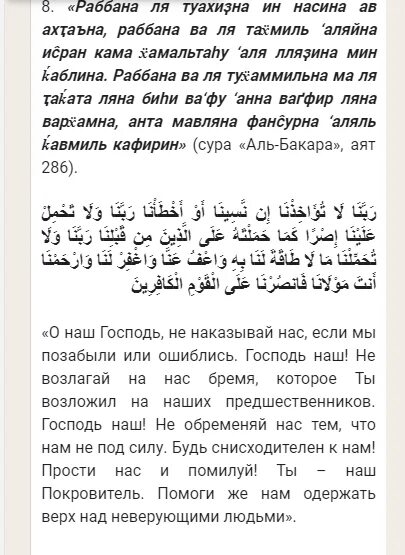 Дуа Аллахумма раббана. Раббана Атина раббана гфирли. Сура раббана. Раббана Атина в намазе.