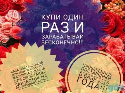 Продам базу работ