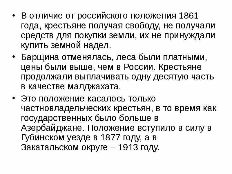 Дарственный надел. Что получали крестьяне по реформе 1861 года. Буржуазные 1861. 1861 Год крестьяне получают свободу книга. Что получили крестьяне в 1861 году.