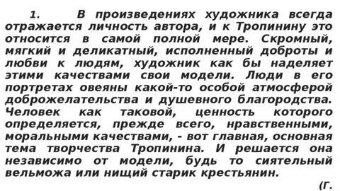 Личность автора слова