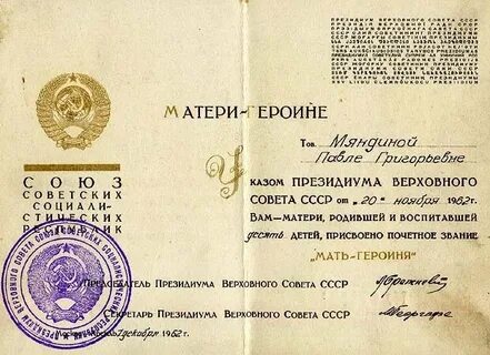 Подписать верховный